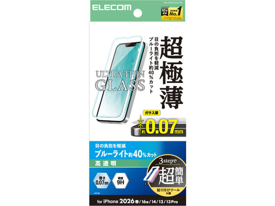 エレコム iPhone17e 強化ガラス ブルー光 PM-A26SFLGUSTBL スマートフォン用液晶保護フィルム スマートフォン関連品 スマホ タブレット関連品