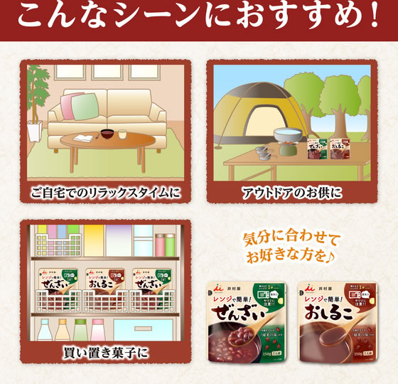 井村屋 レンジで簡単 ぜんざい 150g jetprice-10741807 JET PRICE サンプル画像3
