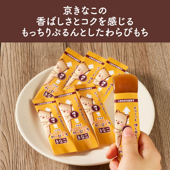 井村屋 もっちりぷるんわらびもち きなこ 7本 和菓子 デザート菓子 お菓子 jetprice-10741812 JET PRICE サンプル画像3