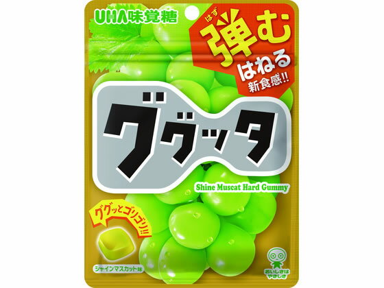 UHA味覚糖 ググッタ シャインマスカット グミ 飴 タブレット お菓子