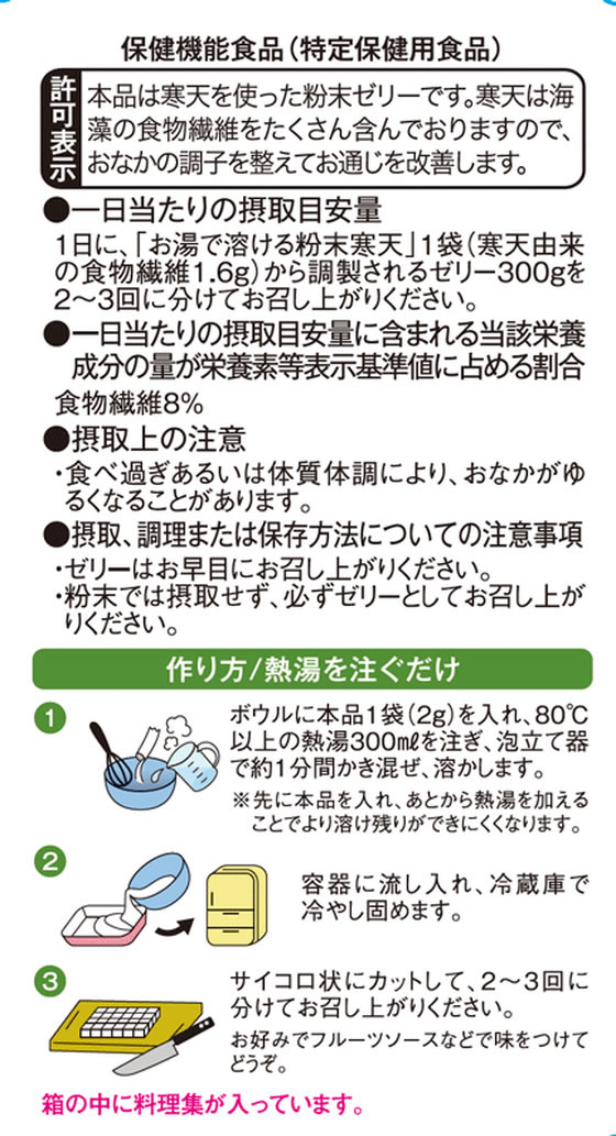 伊那食品 お湯で溶ける粉末寒天 2g×10袋入 スープ インスタント レトルト 食品 jetprice-10741825 JET PRICE サンプル画像2