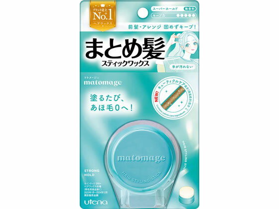 ウテナ マトメージュ まとめ髪スティックワックス スーパーホールド 13g ヘアワックス スタイリング ヘアケア