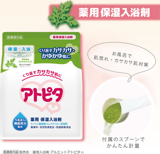 丹平製薬 アトピタ 薬用保湿入浴剤 500g 入浴 沐浴 ヘルスケア ベビーケア