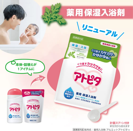 丹平製薬 アトピタ 薬用保湿入浴剤 500g 入浴 沐浴 ヘルスケア ベビーケア