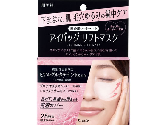 【商品説明】●目立ち始める30代からの肌・ゆるみ毛穴と、40代からの下まぶたのゆるみに着目。●顔の印象を変える2か所の“ゆるみ”をWでリフトするヒアルグルタチオン配合の部分用シートマスクです。●下まぶた、毛穴のゆるみを、気づいたその日にサッと集中ケア。●膜感のある美容液が浸透した成分を閉じ込めて、ハリとリフト感のある肌に導きます。●オリジナルハート形状の密着リフトシート採用。【仕様】●内容量：28枚●生産国：日本●商品区分：化粧品●メーカー：クラシエ●広告文責：フォーレスト株式会社【備考】※メーカーの都合により、パッケージ・仕様等は予告なく変更になる場合がございます。【検索用キーワード】肌美精アイバッグリフトマスク　クラシエ　くらしえ　KRACIE　シートマスク　パック　部分用　スキンケア　保湿　スキンケア　基礎化粧品　X115TE下まぶた、肌毛穴ゆるみをリフトするヒアルグルタチオン配合の部分用シートマスク。