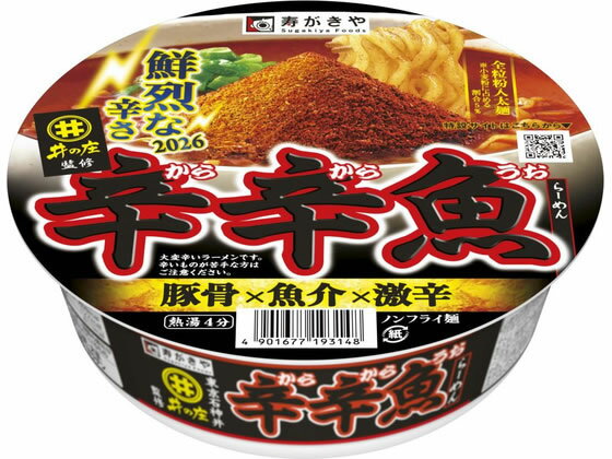 寿がきや 麺処井の庄 辛辛魚らーめん カップラーメン カップ麺 ラーメン インスタント レトルト 食品 jetprice-10742331 JET PRICE パッケージ画像