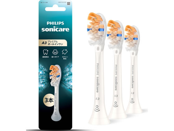 PHILIPS ソニッケア A3 プレミアムオールインワン ブラシヘッド ホワイト 3本 HX9093／14 スペアー替ブラシ オーラルケア 理美容 セルフケア 健康家電