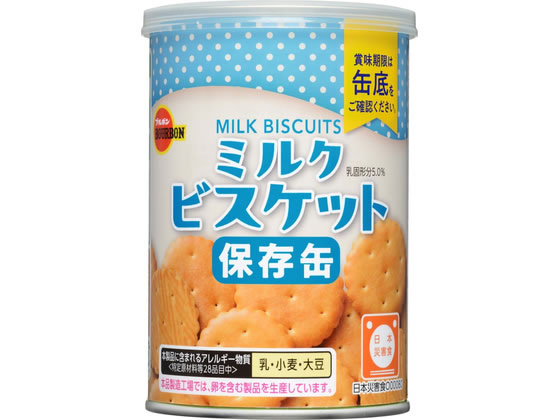ブルボン 缶入ミルクビスケット 75g 食品 飲料 備蓄 常備品 防災
