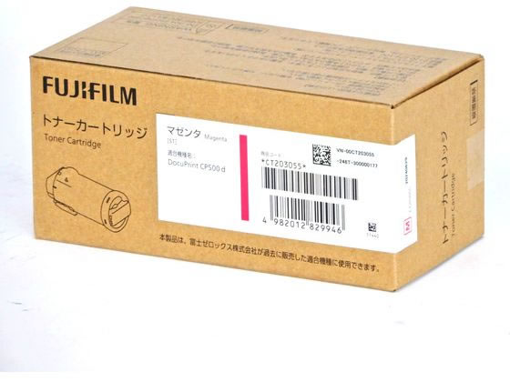 【お取り寄せ】XEROX トナーカートリッジ マゼンタ CT203055 富士ゼロックス FUJIXEROX レーザープリンタ トナーカートリッジ インク