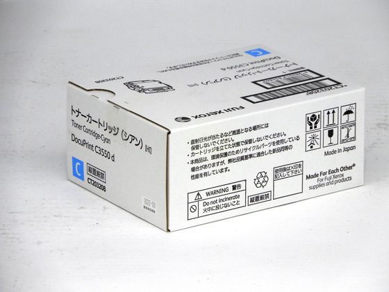 【お取り寄せ】XEROX 大容量トナーカートリッジ シアン CT203208 富士ゼロックス FUJIXEROX レーザープリンタ トナーカートリッジ インク