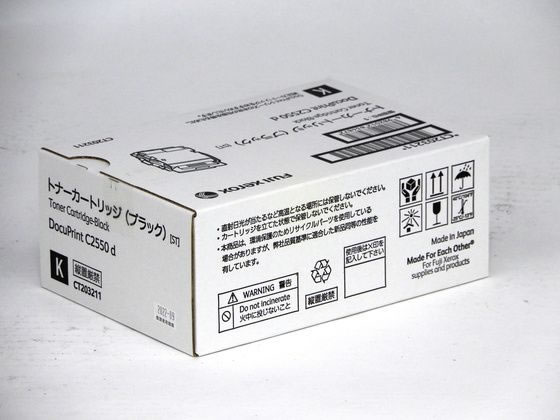 【お取り寄せ】XEROX トナーカートリッジ ブラック CT203211 富士ゼロックス FUJIXEROX レーザープリンタ トナーカートリッジ インク