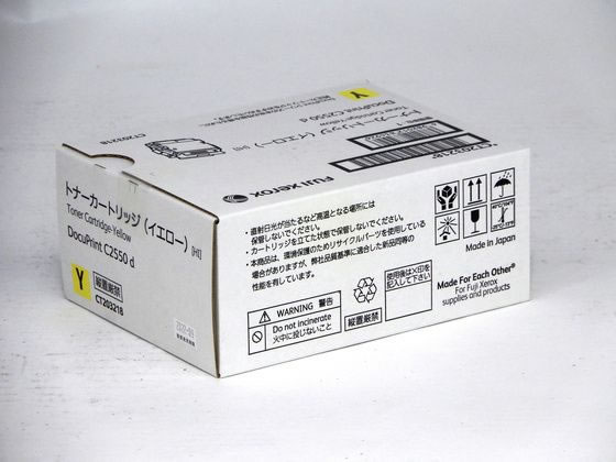 【お取り寄せ】XEROX 大容量トナーカートリッジ イエロー CT203218 富士ゼロックス FUJIXEROX レーザープリンタ トナーカートリッジ インク