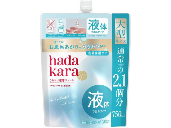 ライオン hadakara モイストボディケアソープ 液体 リッチソープ 替 大 750mL ボディソープ詰替え用 バス…