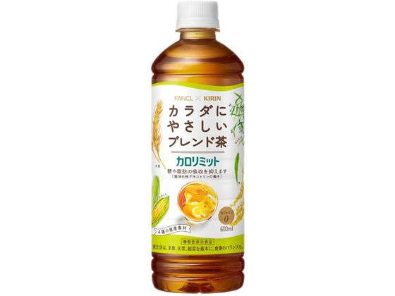 訳あり)キリンビバレッジ キリン×ファンケルカロリミットブレンド茶 600ml