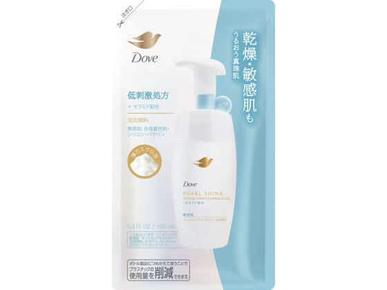 ユニリーバ ダヴ パールシャイン 敏感肌 センシティブ 泡洗顔料 詰替 150mL クレンジング 洗顔料 フェイスケア スキンケア