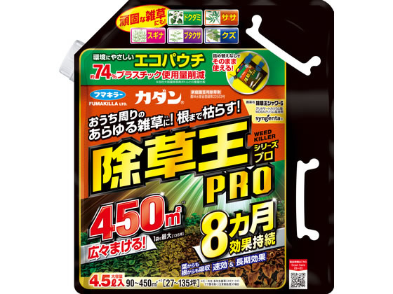 フマキラー カダン 除草王シャワーS エコパウチ 4.5L