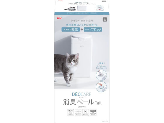 【商品説明】使用済猫砂のイヤなニオイを分解消臭して心地よい清潔な空間に。簡単ポイッ！と入れてクルッ！と回すだけ。開口部が広く入れやすい。消臭袋が悪臭成分を分解して消臭。イヤなニオイをペールでブロック。【仕様】●材質：本体（下）・フタ・ホルダー／PP、本体（上）／PP・TPE、袋／ポリエチレン●本体サイズ：幅220×奥行220×高さ420mm●本体重量：1590g●付属品：専用消臭袋10枚●対応商品：デオケア消臭ペール猫用消臭袋【備考】※メーカーの都合により、パッケージ・仕様等は予告なく変更になる場合がございます。【検索用キーワード】じぇっくす　ジェックス　GEX　デオケア　消臭ペール　猫用Tall　デオケア　消臭ペール　猫用Tall　全年齢　オールステージ　ペット用品　ケア用品　猫用　キャット用　X364TG使用済猫砂のイヤなニオイを分解消臭して心地よい清潔な空間に