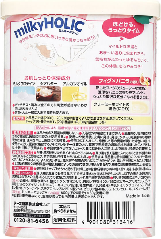 アース製薬 バスロマン ミルキーホリック フィグ×バニラ 600g 入浴剤 バス ボディ...