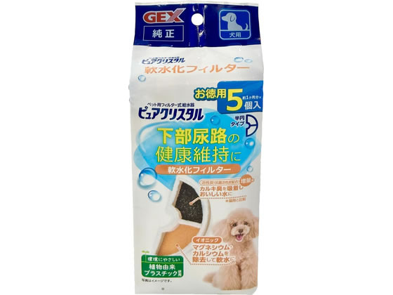 【商品説明】不織布で気になる食べカス、抜け毛、ホコリなどをキャッチ。活性炭（抗菌活性炭素配合）でカルキ臭を吸着しキレイを維持します。イオニック（イオン交換樹脂）が、水道水のマグネシウム・カルシウムを除去してペットにやさしい軟水に。【仕様】●材質：PP、イオン交換樹脂、活性炭●本体サイズ：幅155×奥行75×高さ15mm●適応機種：ミューティー犬用ムーングレー、ミューティー猫用ムーングレー／ミルキーベージュ、セラミックス犬用／猫用、フィット犬猫用、コパン犬用ホワイト／スモークブルー、コパン猫用ホワイト／ベージュ、サークル・ケージ犬用ブルー、サークル・ケージ猫用ピンク、クリアフロー犬用ブルー／ホワイト／ピンク、クリアフロー猫用ピンク／ホワイト／パープル●注文単位：1袋（5個）【備考】※メーカーの都合により、パッケージ・仕様等は予告なく変更になる場合がございます。【検索用キーワード】じぇっくす　ジェックス　GEX　ピュアクリスタル　軟水化フィルター　半円　犬用　5個入　PC　軟水化フィルター　半円　犬用5個　ペット用品　お散歩生活グッズ　ペットハウス　犬用　ドッグ用　X386TG下部尿路の健康維持に！