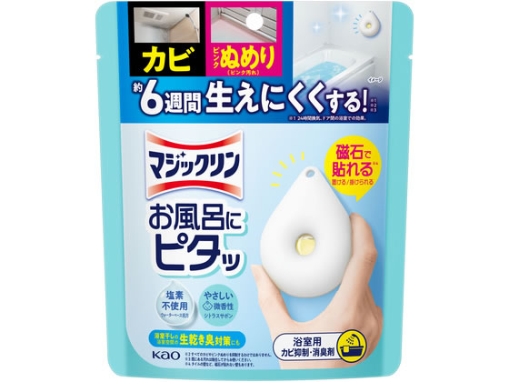 【商品説明】お風呂のカビ・ピンクぬめりを約6週間生えにくくする！塩素・煙・強い香りなしの安心設計。【仕様】●浴室用カビ抑制・消臭剤●仕様：本体●香り：シトラスサボンの香り【備考】※メーカーの都合により、パッケージ・仕様等は予告なく変更になる場合がございます。【検索用キーワード】KAO　花王　マジックリン　お風呂にピタッ　シトラスサボン　シトラスサボンの香り　浴室用　カビ抑制　消臭剤　カビ取り　ピンクぬめり　浴室用洗剤　風呂用洗剤　浴室用カビ取り　洗剤　掃除用洗剤　洗剤　掃除用洗剤　X410SYお風呂のカビ・ピンクぬめりを約6週間生えにくくする