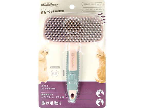 【お取り寄せ】ドギーマンハヤシ BS 掃除機能付きソフトスリッカーブラシS ブラッシング 犬 ドッグ用 ペット ケア