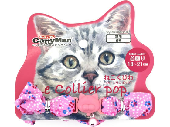 【お取り寄せ】ドギーマンハヤシ LC306 ねこくびわ ル・コリエ ポップ シュシュ プ...