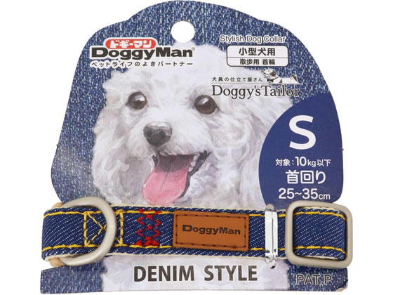 【商品説明】飼い主さんが愛犬のための仕立て屋さんになり、ぴったり似合うお散歩コーデを探せる犬具のシリーズです。愛犬の毛の色や対象サイズに合わせた色柄だけでなく、表生地素材にもこだわってお選び頂けます。ちょっとしたオーダーメイドのような感覚で楽しめるバリエーション展開です。裏側ナイロンテープの2重構造の頑丈な縫製で、使いやすいワンタッチバックル仕様の首輪です。【仕様】●材質／テープ：ナイロン・コットン・ポリエステル・ポリウレタン、パーツ：ポリアセタール・亜鉛合金・スチール●適応サイズ（首囲）／25〜35cm●適応体重／10kg以下●適応種／小型犬【備考】※メーカーの都合により、パッケージ・仕様等は予告なく変更になる場合がございます。【検索用キーワード】どぎーまん　ドギーマン　doggyman　DoggyMan　doggy　Doggy　Doggy’s　Tailor　ドッグカラー　S　デニムスタイル　ネイビー　ペット用品　お散歩・生活グッズ・ペットハウス　犬（ドッグ）用　X539TG愛犬のお散歩コーデをもっと楽しく♪