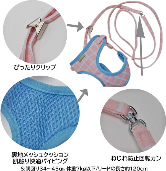 【お取り寄せ】ドギーマンハヤシ HL18 おそとたんけんソフトハーネスリード S より...