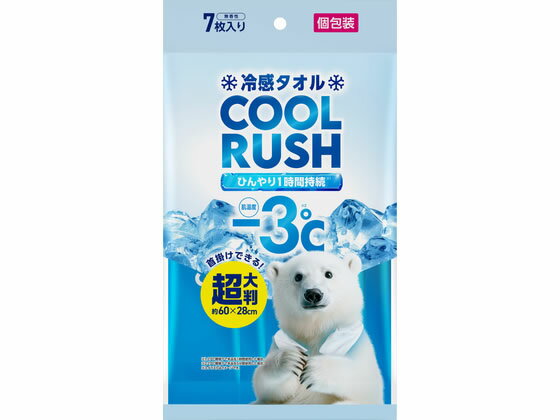 【商品説明】2種類のクール成分で、肌温度から最大−3℃、ひんやり感が約60分持続します（※27℃の室温で使用した場合）。野外での作業やスポーツ、イベント、熱中症対策にお使いいただけます。メントールの冷感刺激に弱い方、アルコール過敏症の方、特にお肌の弱い方、乳幼児には使用しないでください。1枚でたっぷり拭ける超大判サイズのシートで、個包装となっています。幅は約60cmで背中も拭けるロングタイプです。【仕様】●シートサイズ：（約）600×280mm●枚数：7枚（1枚×7個）【備考】※メーカーの都合により、パッケージ・仕様等は予告なく変更になる場合がございます。【検索用キーワード】アイリスオーヤマ　あいりすおーやま　IRISOHYAMA　アイリス　あいりす　IRIS　冷感タオル　れいかんたおる　レイカンタオル　うぇっとてぃっしゅ　ウェットティッシュ　超大判　1パック　7枚入　7まいいり　7マイイリ　男女兼用　夏　猛暑　汗　野外作業　スポーツ　アウトドア　ひんやり　ヒンヤリ　cool　クール　介護介助用品　入浴ケア　X535TE暑い日のベタベタ汗もすっきり快適！ひんやり感が続く冷感タオルです。