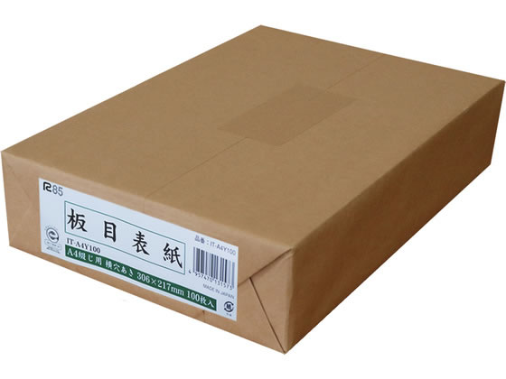 Rakuten - 今村紙工 板目表紙 A4綴じ用 ヨコ穴あき 100枚 IT-A4Y100