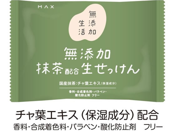 マックス 無添加生活 �