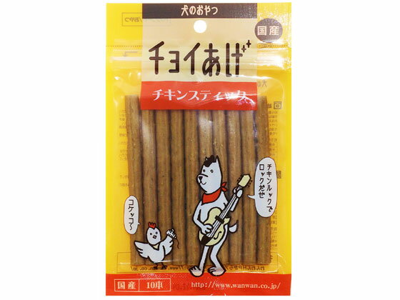訳あり)わんわん チョ�