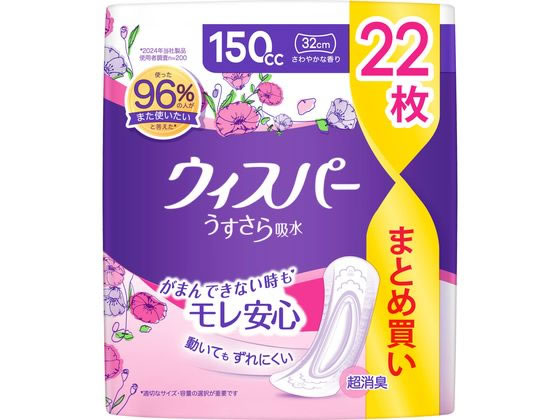 【商品説明】うすいのに漏れない、ウィスパーうすさら誕生。ぬれてもスリムシートで、モレ・ぬれ感・においを防ぎます。超スピード消臭技術で吸水後のにおいもすぐに消臭し、吸水後もスリムシートでうすくてさらさら。横モレ防止ギャザーが、横モレをしっかりガードするから安心です。【仕様】●内容量：22枚入●成分：表面材／ポリオレフィン不織布●生産国：日本【備考】※メーカーの都合により、パッケージ・仕様等は予告なく変更になる場合がございます。【検索用キーワード】ウィスパー　うすさら吸水　150cc　22枚　P＆Gジャパン　ピーアンドジージャパン　ぴーあんどじーじゃぱん　ピーアンドジー　ぴーあんどじー　P＆G　ウィスパー　吸収　尿モレ　消臭　ずれにくい　安心　スリム　ぬれ感　介護・介助用品　排泄ケア　X431THうすいのに漏れない、ウィスパーうすさら誕生