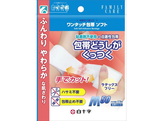 【商品説明】粘着剤不使用なのに包帯どうしがくっつく自着性包帯です。　ハサミを使わず、簡単に切ることができます。　包帯どうしがくっつくため包帯止めが不要です。　クッション性のあるふんわり素材のため、やわらかくフィットします。【仕様】●内容量：1個（50mm×2．5m）●成分：ポリエステル【備考】※メーカーの都合により、パッケージ・仕様等は予告なく変更になる場合がございます。【検索用キーワード】FCワンタッチ包帯ソフト　M　50mm×2．5m　白十字　ハクジュウジ　はくじゅうじ　hakujuji　白十字　包帯　ソフト　包帯くっつく　ハサミ不要　包帯止め不要　ケガ　クッション性　Sサイズ　1個　M　Mサイズ　0　0　0　0　0　0　0　0　メディカル用品　ケガ、傷　X644TH包帯どうしがくっつく！