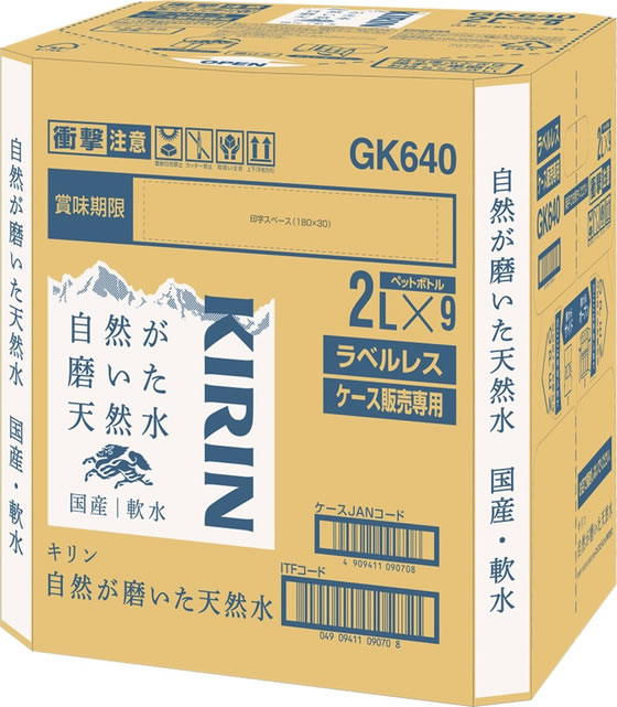 キリン 自然が磨いた天然水ラベルレス 2L×9本 ミネラルウォーター 軟水 水 飲料 jetprice-10745064 JET PRICE サンプル画像2