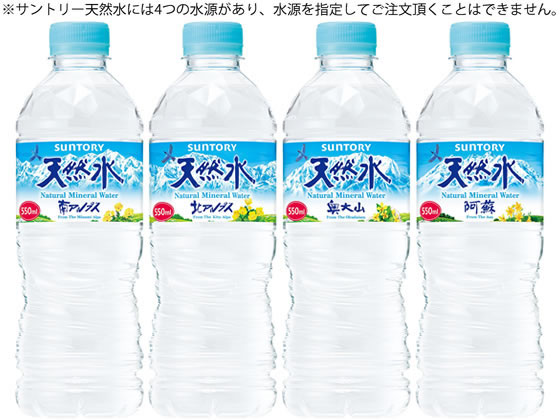 サントリー 天然水 550ml×24本 ミネラルウォーター 軟水 水 飲料 jetprice-10744862 JET PRICE サンプル画像2