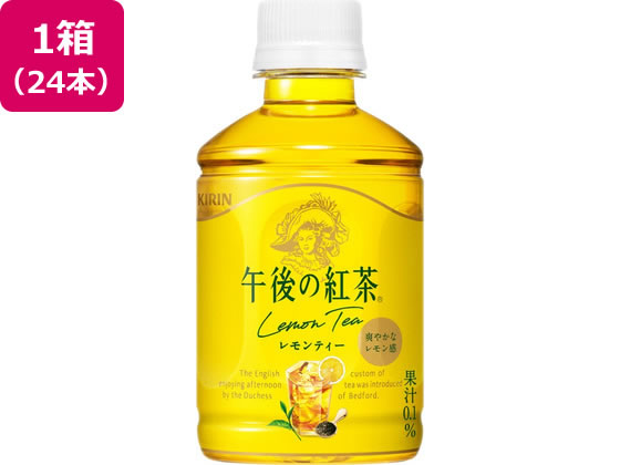 キリン 午後の紅茶 レモンティー 280mL 24本