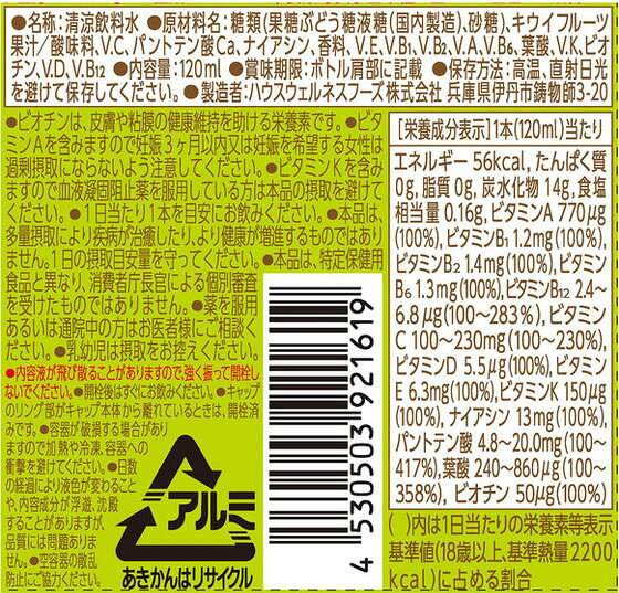 ハウス食品 1日分のビタミン キウイ味 120mL×6本 健康補助食品 健康ドリンク 栄養補助食品 栄養ドリンク 健康食品 jetprice-10745090 JET PRICE サンプル画像3