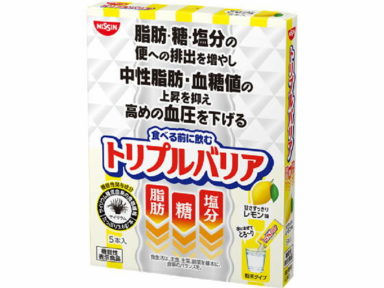訳あり)日清食品 トリプルバリア 甘さすっきりレモン味 5本入 健康補助食品 健康ドリンク 栄養補助食品 栄養ドリンク 健康食品 jetprice-10744970 JET PRICE パッケージ画像