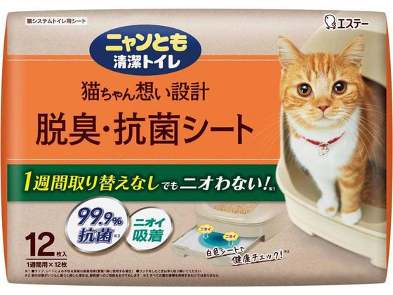 エステー ニャンとも 清潔トイレ 脱臭・抗菌シート 12枚 猫砂 シート 猫 キャット...