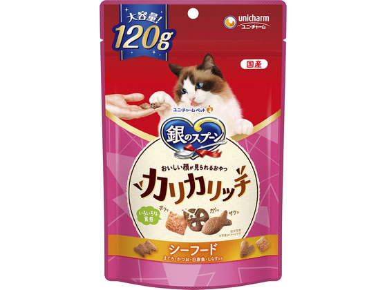 【商品説明】いろいろな食感のおいしさを楽しめる猫用おやつです。【仕様】●内容量：120g【備考】※メーカーの都合により、パッケージ・仕様等は予告なく変更になる場合がございます。【検索用キーワード】ゆにちゃーむ　銀のスプーン　おいしい顔が見られるおやつ　カリカリ　シーフード　120g　銀のスプーン　成猫用　1歳から7歳　間食　国産　無　g　グラム　ペットフード　キャットフード　エサ　餌　えさ　ペット用品　猫（キャットフード）　おやつ（猫）　X560TK色々な食感が楽しめるカリッとおやつ