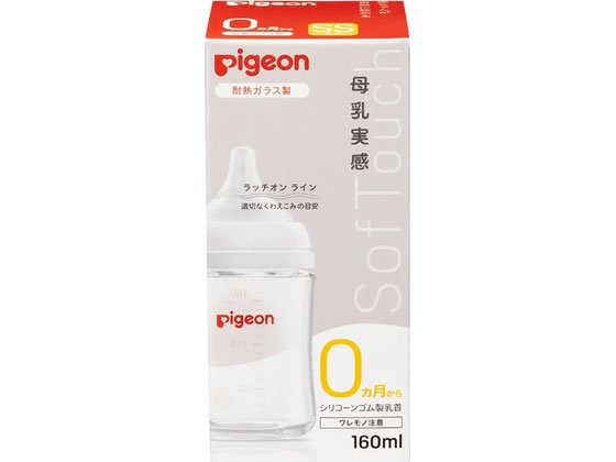 ピジョン 母乳実感 哺乳びん 耐熱ガラス 160mL ヘルスケア ベビーケア
