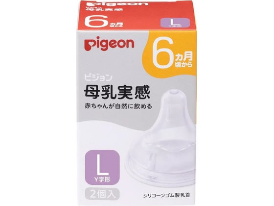 【商品説明】・哺乳の3原則「吸着（きゅうちゃく）」「吸啜（きゅうてつ）」「嚥下（えんげ）」をサポートします。「吸着」サポート：おっぱいに近づけ、スムーズな舌の動きをさまたげないもっちり触感「吸啜」サポート：お口に密着できるぴたっとカーブ、適切なくわえこみ目安ラッチオンライン「嚥下」サポート：「成長・発達」に合わせて設計した吸い穴形状【仕様】●内容量：2個入●材質：合成ゴム（シリコーンゴム）●タイ製●メーカー：ピジョン【備考】※メーカーの都合により、パッケージ・仕様等は予告なく変更になる場合がございます。【検索用キーワード】母乳実感　乳首　6ヵ月　Lサイズ　2個入　ピジョン　ピジョン　ぴじょん　PIGEON　ピジョン　哺乳瓶　ベビー　赤ちゃん　ミルク　乳首　6ヵ月　Lサイズ　ベビーケア　ヘルスケア　X702TK哺乳の3原則「吸着」「吸啜」「嚥下」をサポートします。