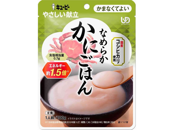 【商品説明】なめらかでまとまりが良く飲み込みやすい、ユニバーサルデザインフード区分「かまなくてよい」／かに鍋をイメージし、かにと米を一緒に炊き込みました／塩分配慮1食当り0．7g／1袋当たり116Kcalのエネルギー摂取ができます【仕様】●内容量：100g●成分：米（国産）、植物油脂、かに、しょうゆ、食塩、かにエキス、米発酵調味料、かつお節エキス、しょうが／乳化剤、ゲル化剤（増粘多糖類）、香料、調味料（アミノ酸等）、乳酸カルシウム、酸化防止剤（ビタミンC）、（一部に小麦・かに・大豆を含む）●生産国：日本●商品区分：なし●メーカー：キューピー●文責：フォーレスト株式会社【備考】※メーカーの都合により、パッケージ・仕様等は予告なく変更になる場合がございます。【検索用キーワード】やさしい献立　なめらかかにごはん　キユーピー　きゅーぴー　Kewpie　ユニバーサルデザインフード　UDF　介護食　やさしい献立　なめらか　かにごはん　やわらか食　かまなくてよい　嚥下食　きざみ食　主食　ごはん　国産コシヒカリ　うま味　雑炊　カロリー　かに　キユーピー　0　0　0　0　0　0　0　0　0　0　介護・介助用品　介護食　X772TK●エネルギー約1．5倍※とれる　食べやすいなめらかかにごはん