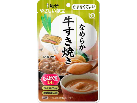 キユーピー やさしい献立 なめらか牛すき焼き 介護食 介護 介助