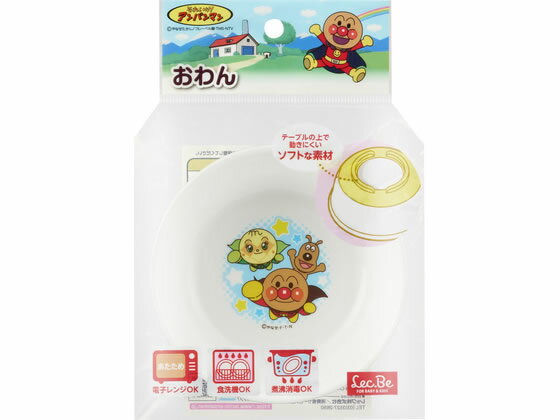 【商品説明】内底にアンパンマンとメロンパンナちゃんとチーズがデザインされた、小ぶりのお椀です。テーブルの上で動きにくいすべり止めが付いています。すべり止めは、逆さにしたときに水が溜まらない形状になっています。電子レンジ、食洗器、薬液消毒、煮沸消毒に対応しています。【仕様】●本体サイズ：約110×110×50Hmm●内容量：1個●材質：ポリプロピレン・TPE（熱可塑性エラストマー）●食器洗い乾燥機：○●耐熱温度：140℃●耐冷温度：−30℃●生産国：中国k【使用上の注意】・初めてご使用になる前には必ず洗浄をしてください。・火のそばに置かないでください。・直火・オーブン・グリルでは使用できません。・耐熱・耐冷温度の範囲でご使用ください。・業務用食器洗い乾燥機は高温・高圧洗浄のため使用をお避けください。・電子レンジで使用する場合・空だきは絶対にしないでください。・油分や糖分の多い食品（サツマイモ・カボチャなど）の加熱調理はお避けください。温度が非常に高まり食品が焦げたり、また製品の絵柄部分に気泡ができたりすることがあります。・食品の量が少ない場合、また水分の少ない食品の場合は加熱時間を短くしてください。加熱時間が長すぎるとプラスチックが溶けたり絵柄のはく離のおそれがあります。タイマーは短めにセットし、様子をみながら加熱してください。・オート加熱、おまかせ加熱は過度に加熱されるおそれがありますので使用しないでください。・にんじん・トマトなどを加熱すると色素が付着することがありますが、衛生上は心配ありません。・電子レンジのターンテーブルが金属製の場合は、必ず陶磁器の皿などにのせてください。・その他の使用上の注意については、電子レンジの取扱説明書にしたがってください。・製品にひび割れ・亀裂・欠け等が生じたり、著しく変形した場合は、すぐに使用を中止してください。・絵柄のはく離や変形のおそれがあるため、お手入れの際は下記のことをお守りください。・研磨作用のあるスポンジやタワシは使わないでください。・消毒方法および食器洗い乾燥機をご使用の際は、パッケージ裏面をご確認ください。【備考】※メーカーの都合により、パッケージ・仕様等は予告なく変更になる場合がございます。【検索用キーワード】レック　れっく　LEC　アンパンマン　おわん　あんぱんまん　おわん　アンパンマン　オワン　子ども用食器　お椀　皿　A00297　お子様食器　ポリプロピレンお子様食器　X008TLアンパンマンとたのしいお食事！