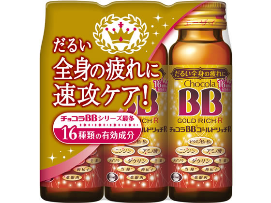 【お取り寄せ】エーザイ チョコラBB ゴールドリッチR 50mL×3本 栄養ドリンク エナ...