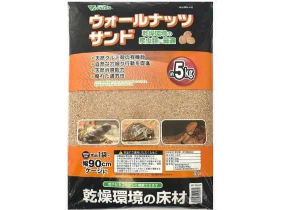 【商品説明】乾燥環境の爬虫類に最適。天然クルミ殻の有機砂。自然な穴掘り行動を促進。天然消臭能力。優れた通気性。【仕様】クルミの殻【備考】※メーカーの都合により、パッケージ・仕様等は予告なく変更になる場合がございます。【検索用キーワード】びばりあ　ビバリア　Vivaria　ウォールナッツサンドP　5．0kg　ウォールナッツサンド　ペット用品　カブトムシ・クワガタ・その他昆虫　その他　X341TL乾燥環境の爬虫類に最適。使用の目安：本品1袋で幅約90cmケージに。