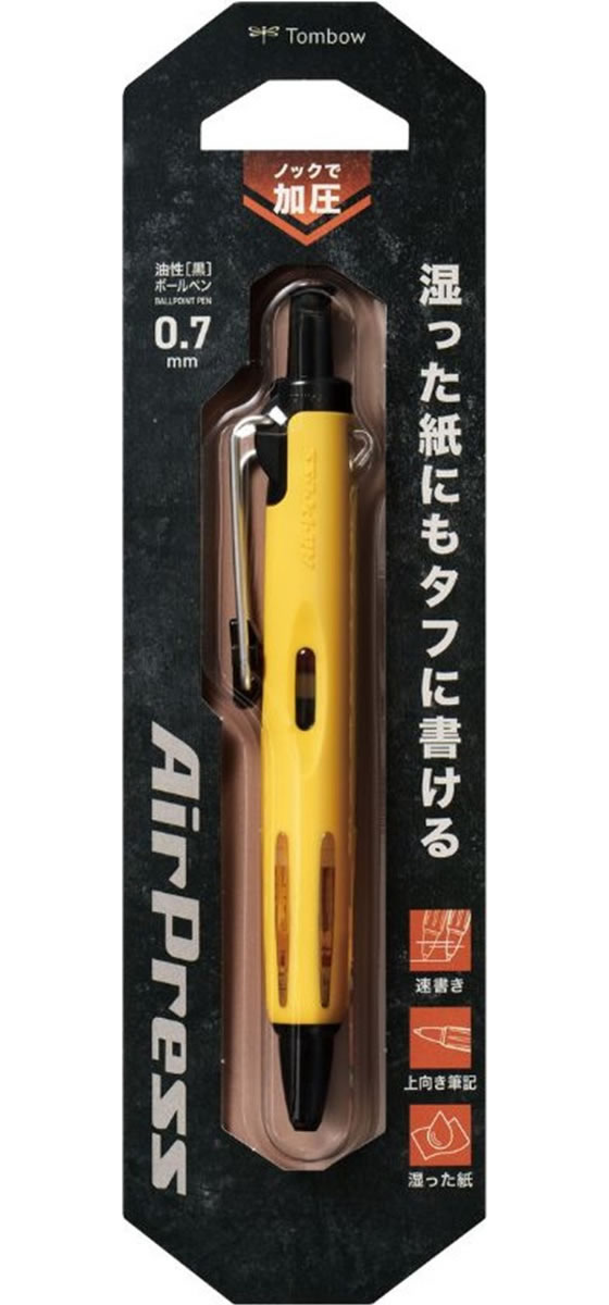 エアプレス の写真