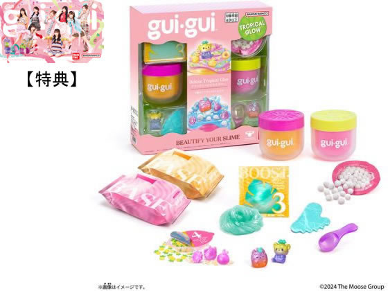 バンダイ guigui Deluxe Tropical Glow 知育玩具 幼児玩具 おもちゃ ホビー ゲーム 誕プレ